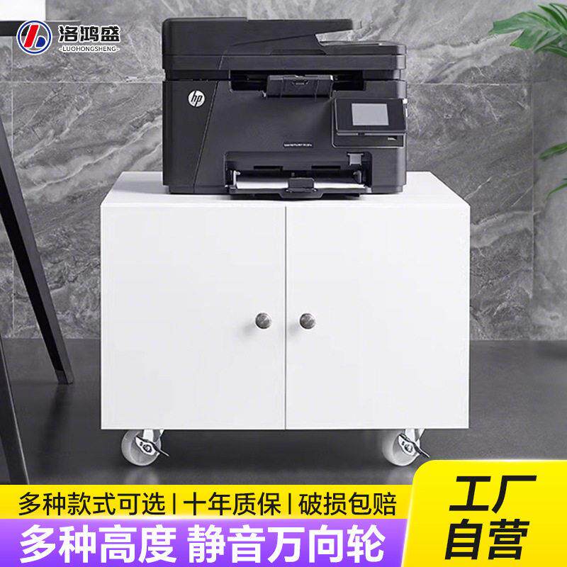 打印机柜 A3复印机底座柜资料文件柜公室储物柜 移动带锁矮柜