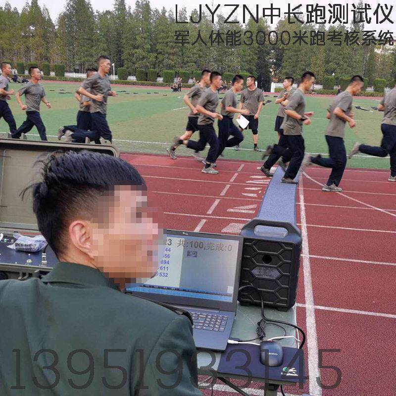 中长跑测试仪跑步计圈器体能测试考核系统3000米跑记时器记圈器