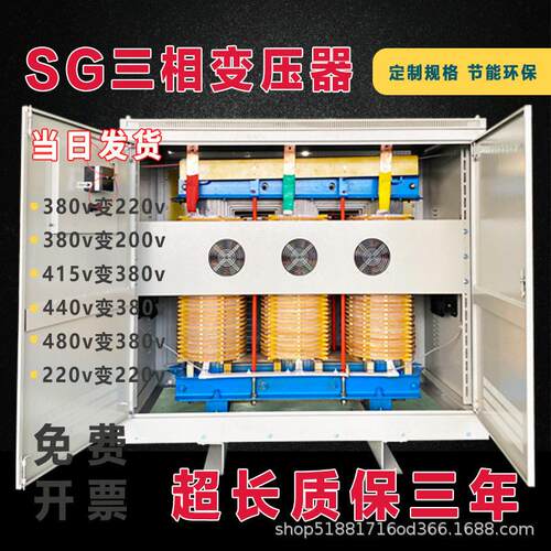 三相变压器380v变220V干式升压隔离控制工厂1140v变690V480v440铜