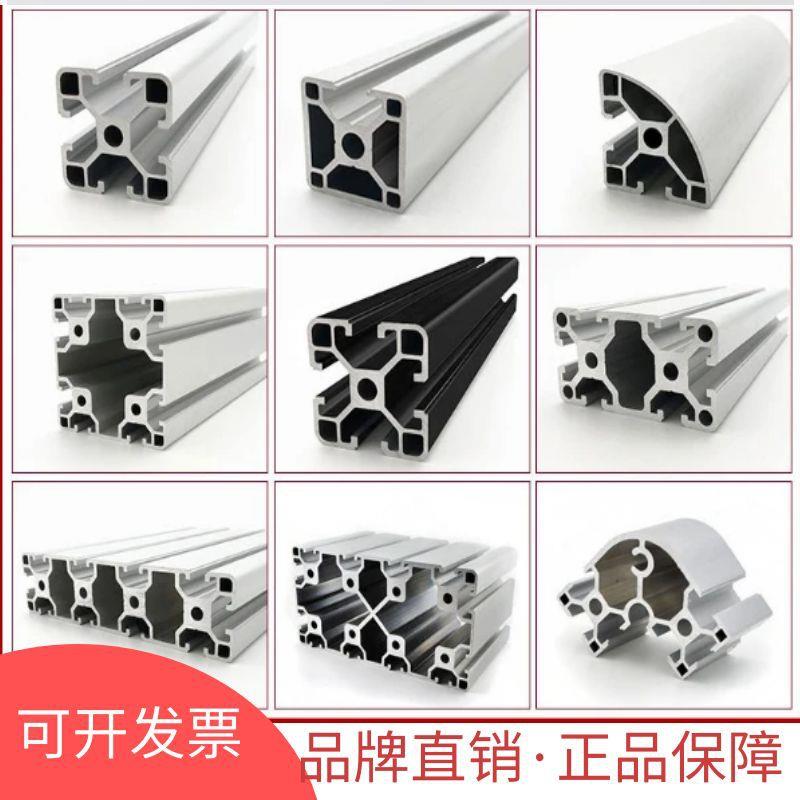 4040工业铝型材4040铝合金型材流水线自动化设备框架4040欧标型材