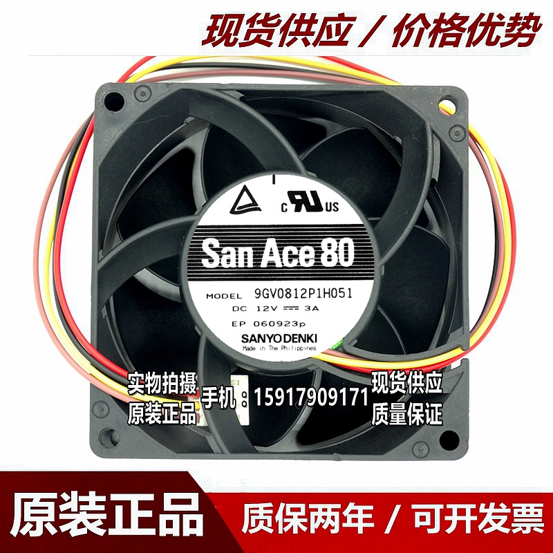 9GV0812P1H051 全新三洋8038 12V 3.0A 8厘米4线调速工业风扇