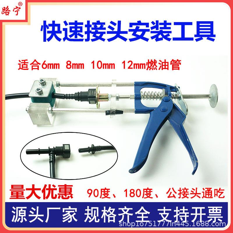 汽车尼龙燃油管快速接头安装工具扩管尿素汽油管放油制作定型管用