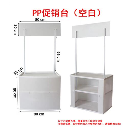 PP可折叠便携超市促销台