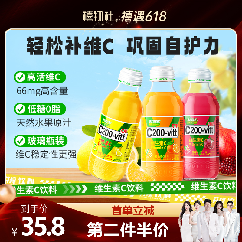芬檬维生素C运动功能饮料低糖0脂
