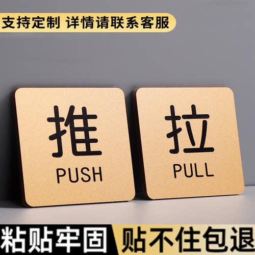 亚克力商店推拉玻璃门标识牌