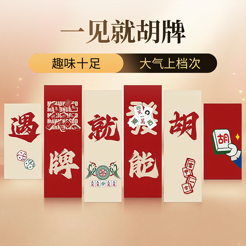 麻将馆背景墙面装饰网红棋牌室装饰画创意标语挂画棋艺房包厢壁画