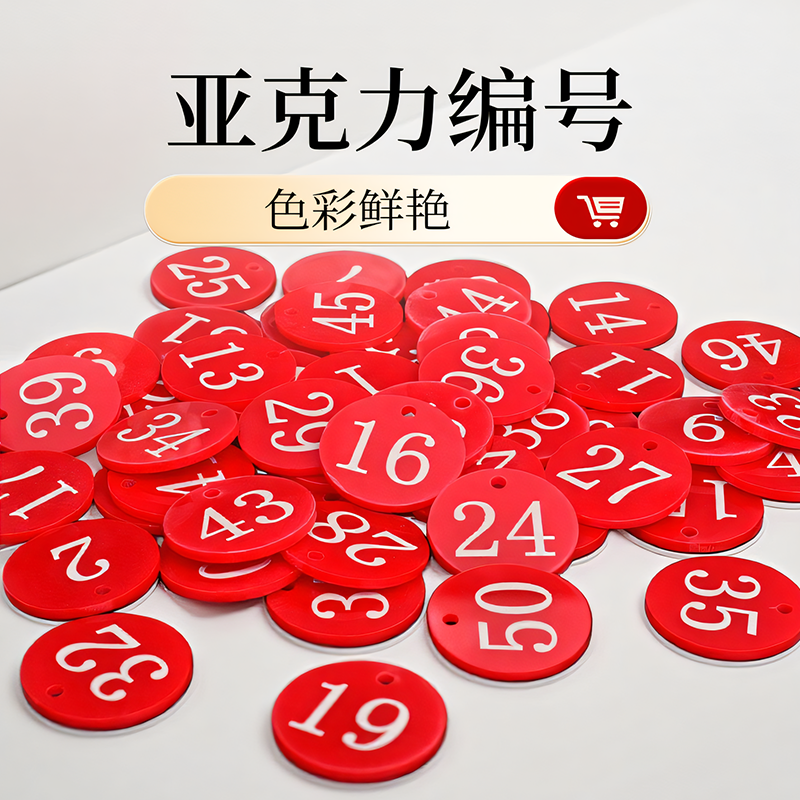 数字号码牌编号数字牌大号双面数字挂牌蜂箱养殖场无字记号牌定制