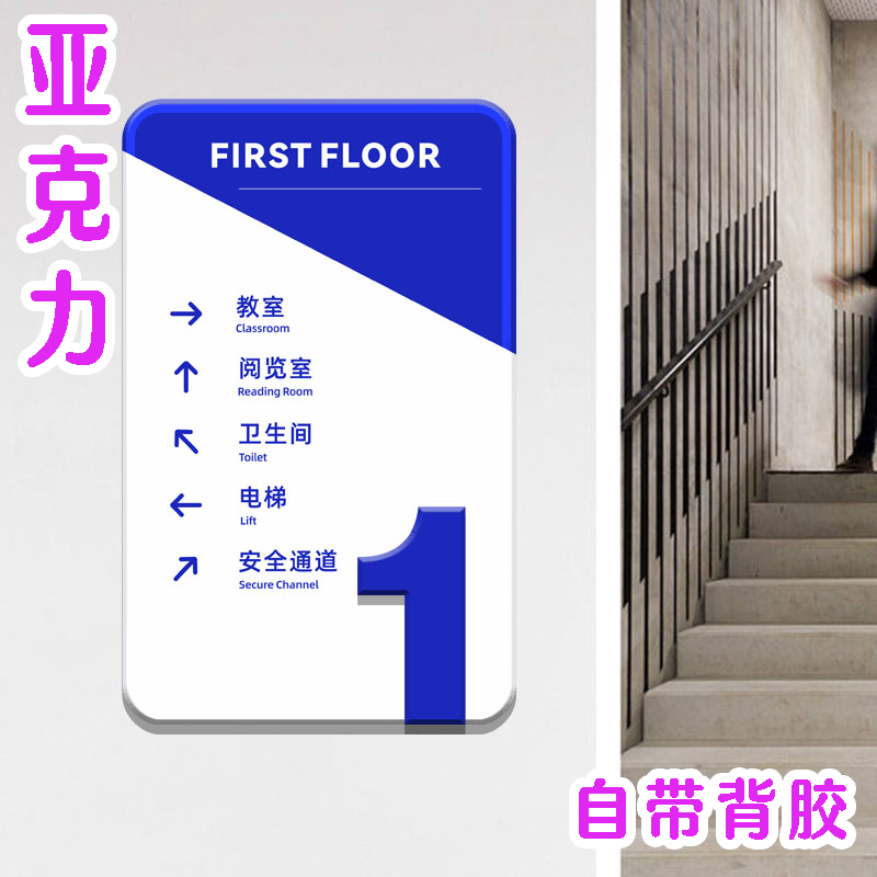 简约创意亚克力标识牌商场导视牌酒店办公楼层索引牌指引导向牌