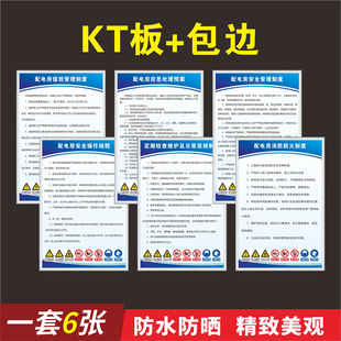 消控室值班制度中控室水泵房上墙制度操作规程消防安全管理制度