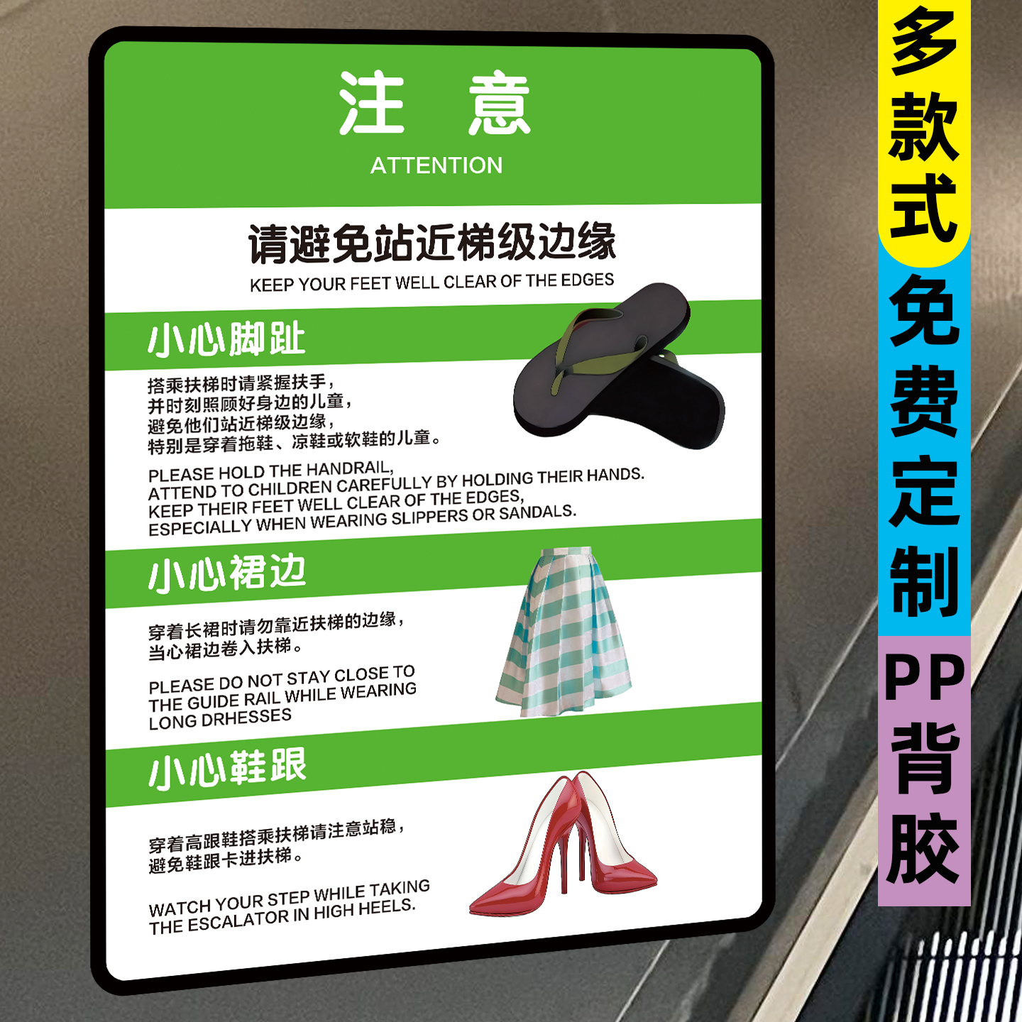 自动扶梯安全警示标识乘坐扶梯安全须知提示墙贴安全警告标签定制
