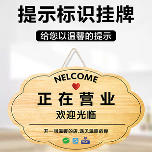 正在营业温馨提示标语欢迎光临商场门店今日已售罄欢迎光临挂牌