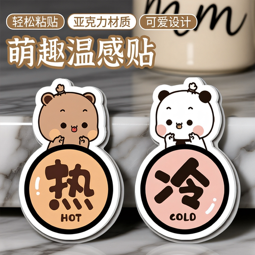 一二布布冷热水标识贴提示牌酒店民宿卫生间冷热水标志牌墙贴