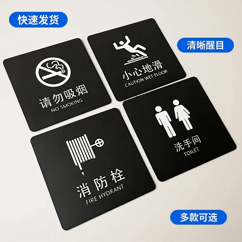 亚克力洗手间提示牌小心台阶请勿吸烟墙贴无线wifi监控区域标识牌