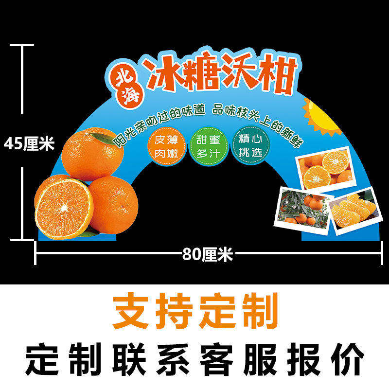 沃柑草莓香蕉开放式办公展高档PVC水果拱门水果店展示陈列板牌,商业/办公家具,kt板/广告板/发泡板,淘宝优惠券,粉丝福利购,淘宝优惠卷
