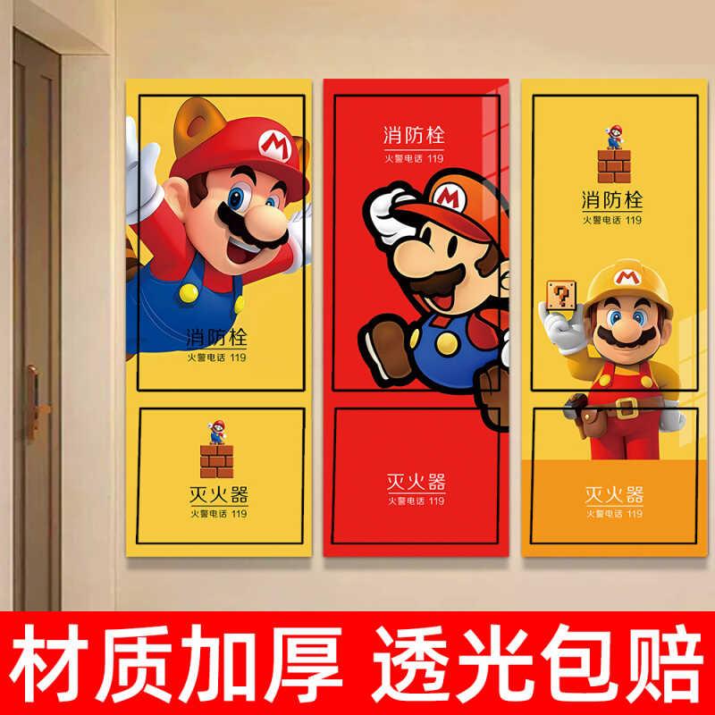 消防栓贴纸马里奥装饰门箱遮挡神器灭火器卡通美化创意遮丑贴纸画图片
