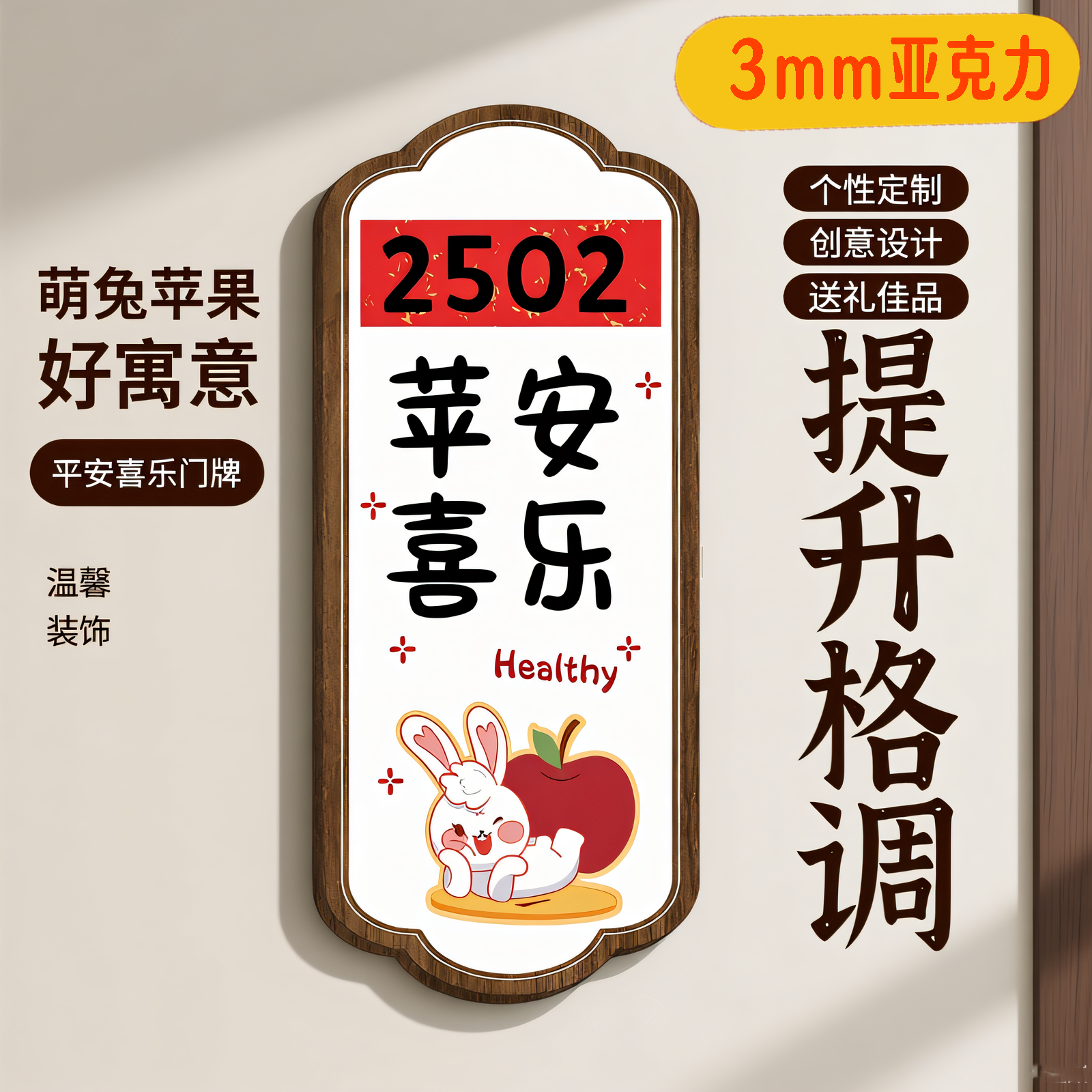 2026年新款亚克力磁吸门牌号入户号码牌数字贴民宿包厢高档门牌