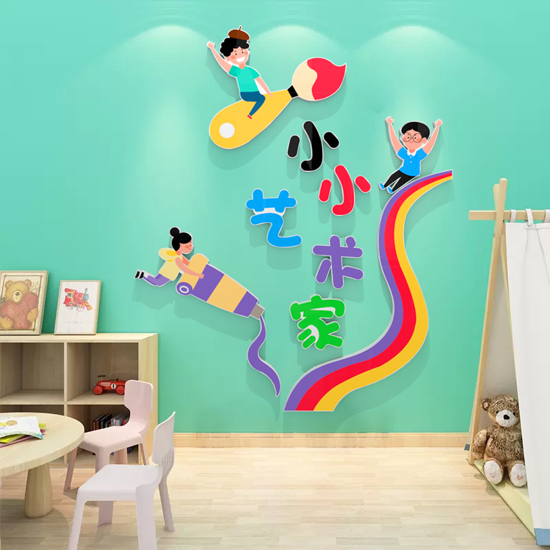 幼儿园美术教室馆绘画墙面装饰高档立体环创小小艺术家 可开发票图片