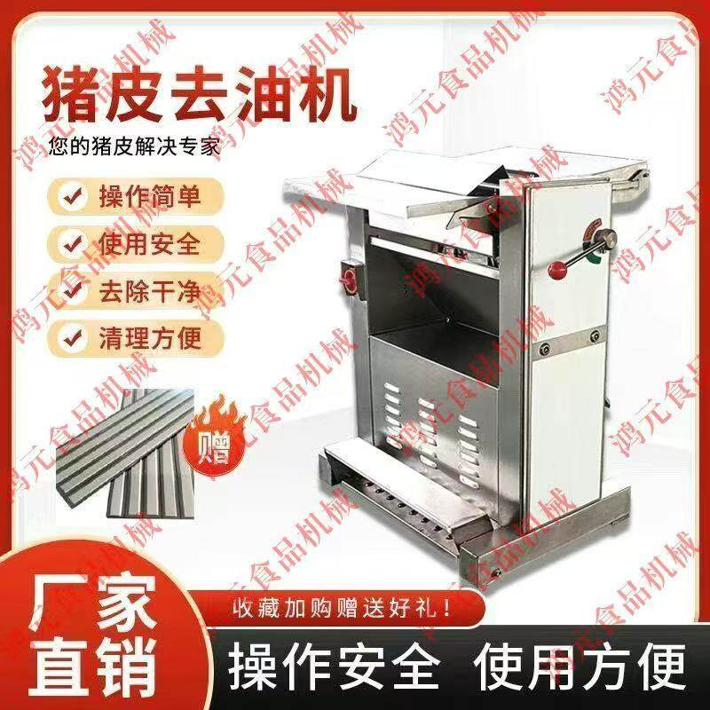 商用全自动猪皮去油机生熟猪肉油脂机刮油神器工厂