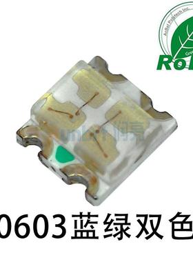 0603蓝绿双色1615蓝光翠绿0605贴片led高亮金板灯珠smd发光二极管