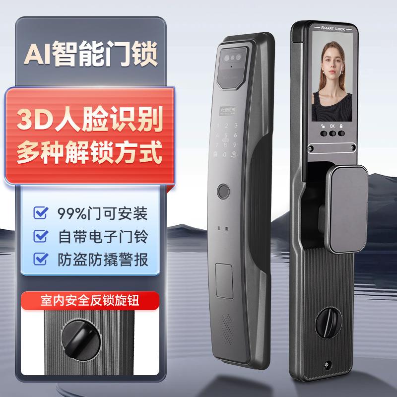 电子锁家用指纹锁全自动人脸识别智能锁防盗门智能门锁