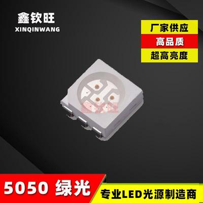 供应贴片LED灯珠5050绿光翠绿灯发光二极管红光蓝光黄光