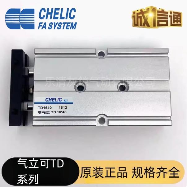 气立可双轴气缸双杆气动TD6/10/16/20/25/32/40-10-20-30-40-50
