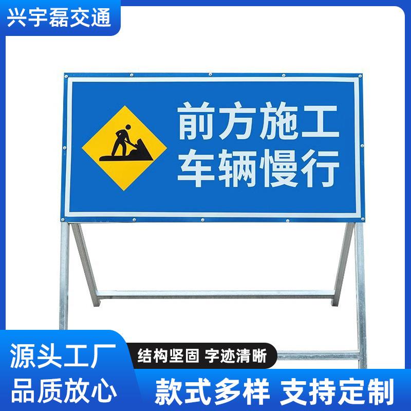 工地施工标识牌交通安全标志指示牌加厚加固前方道路施工警示牌