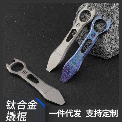 TC4钛合金EDC多功能撬棍撬棒户外野营应急开瓶器六角扳手拆卸