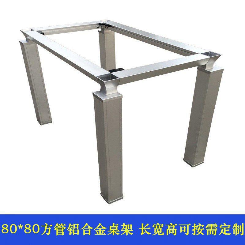 办公家具五金桌脚方管铝合金会议桌架大班台组合钢架腿