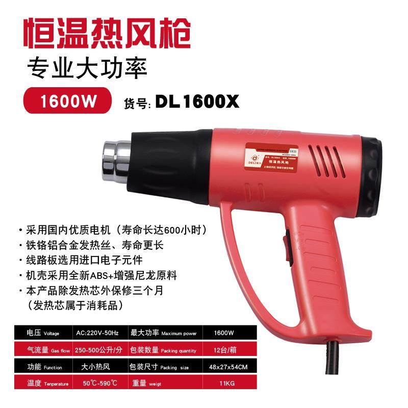 工厂直销两档热风枪恒温热风枪不调温热风枪DL1600X,橡塑材料及制品,亚克力管/有机玻璃管,淘宝优惠券,粉丝福利购,淘宝优惠卷