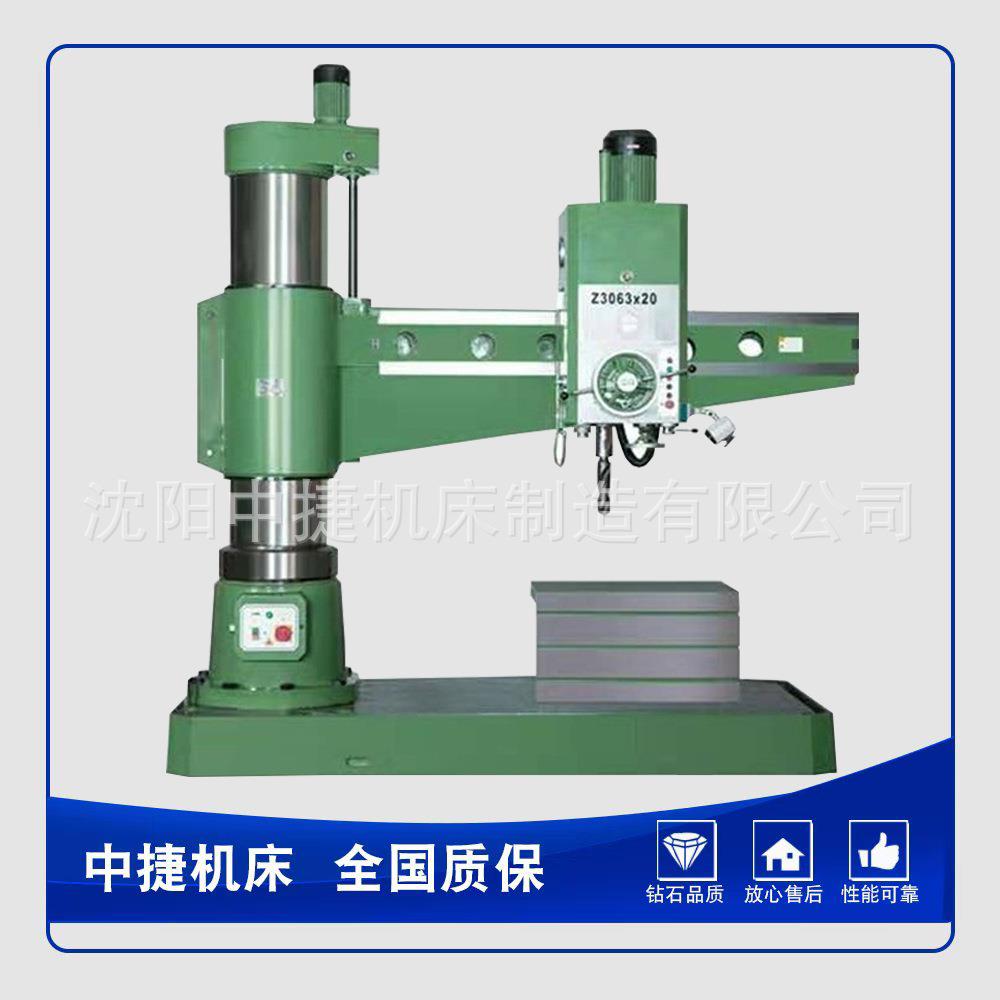 中捷机床制造63摇臂钻Z3063X20液压摇臂钻床钻孔攻丝配件