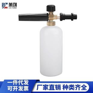 高压泡沫壶水枪K2 K7系列高压清洗机洗车机pa泡沫壶