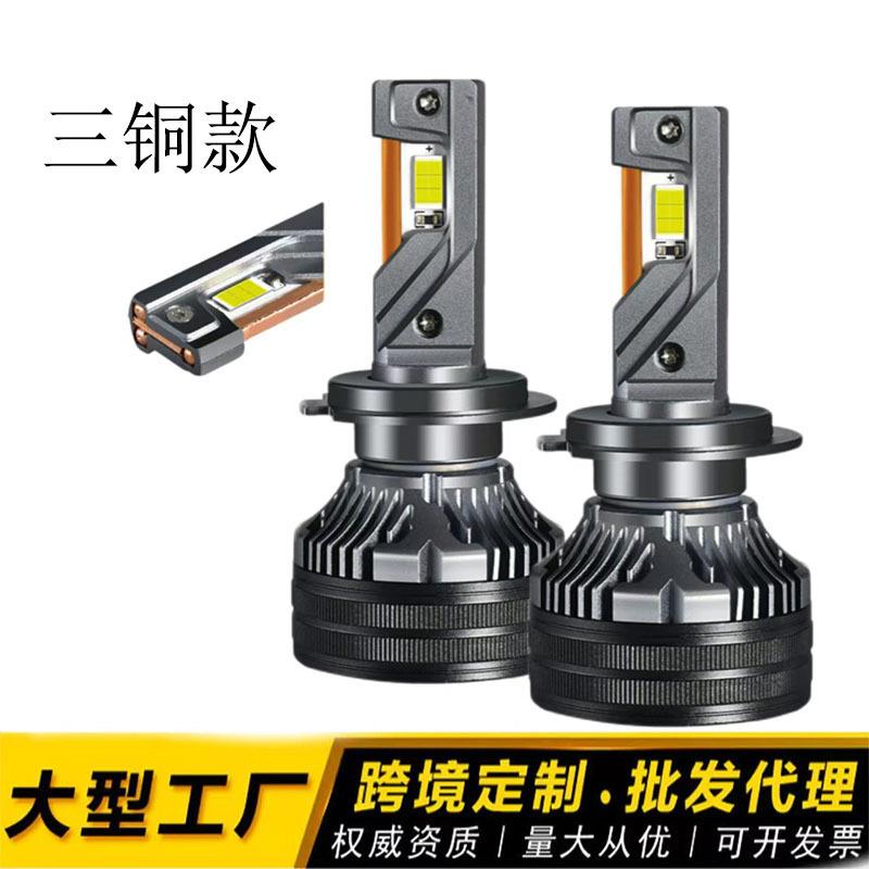 三铜管汽车大灯75W大功率led改装超亮前大灯H7H11H4远近光一体