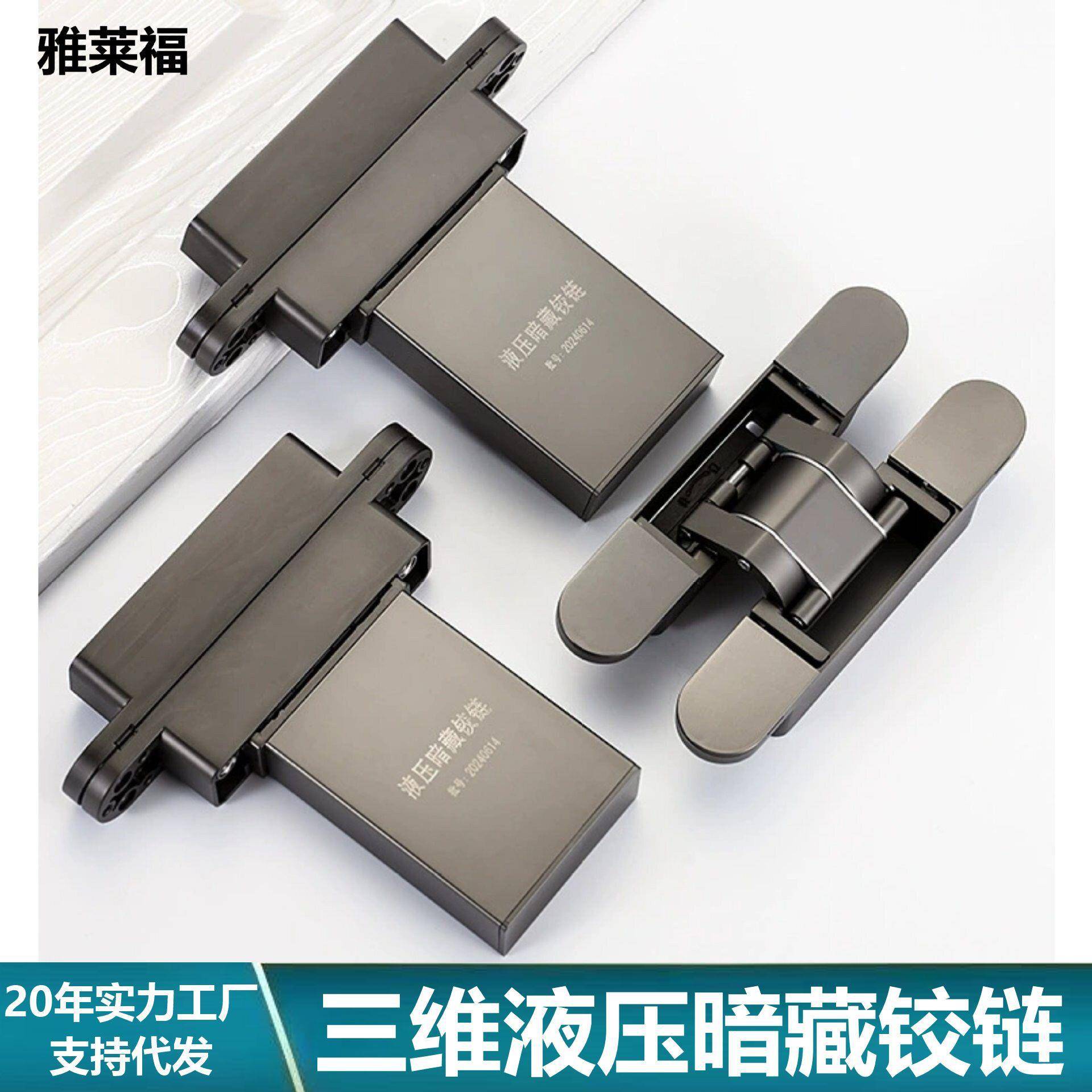 暗铰链外开三维可调闭门器暗藏180度液压重型室内房门隐形门合页