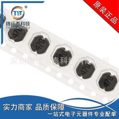 贴片电感CD54-470M功率绕线电感47UHSMD工字电感器