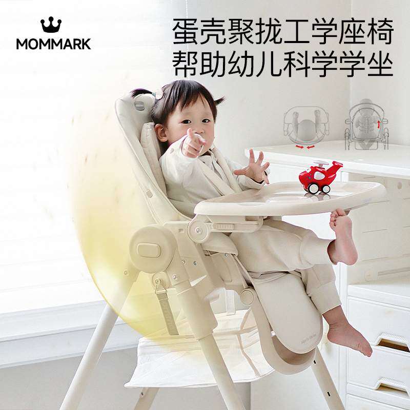 MOMMARK宝宝餐椅吃饭婴儿座椅家用可坐躺儿童轻便学坐椅