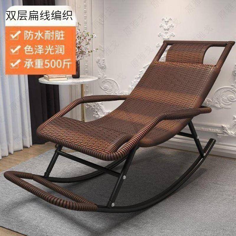 夏季摇椅家用摇摇椅大人逍遥椅老人懒人阳台休闲躺椅藤椅藤编单人