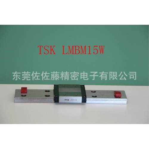 TSK直线导轨TSK滑块LMBM15WLMBM12W