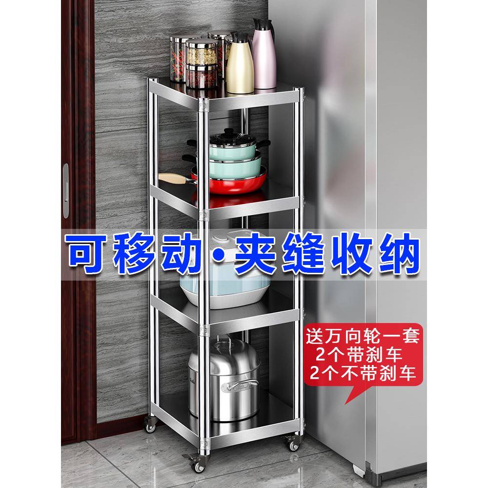 cs可移动落地带轮厨房冰箱侧边储物夹缝置物架窄缝隙收纳多层不锈