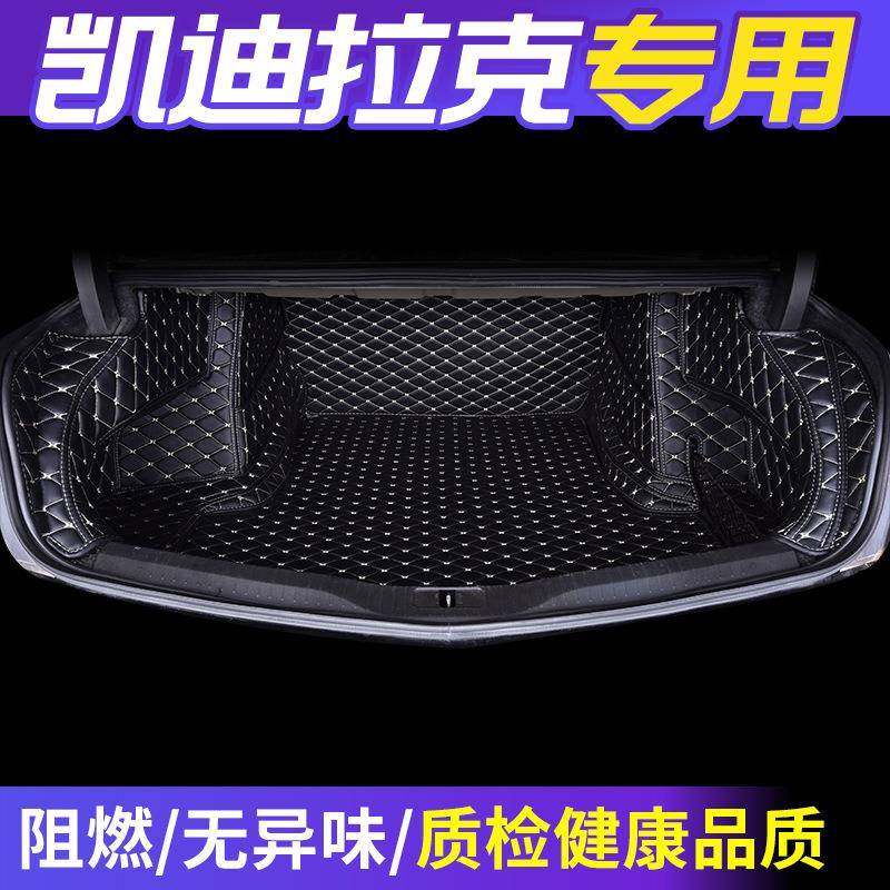 2018款17款ct6atslats-l专用汽车全包围后备箱垫尾箱垫