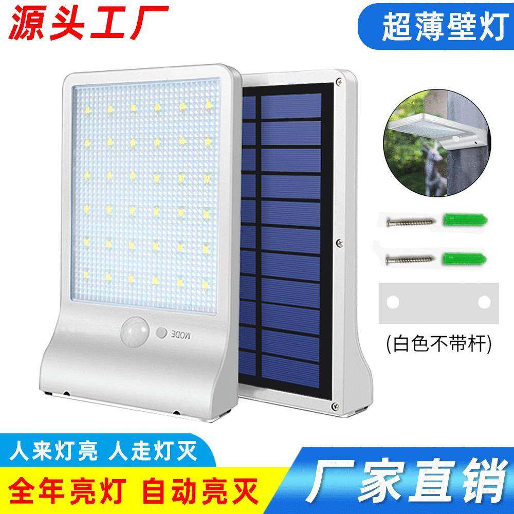 爆款太阳能壁灯户外防水花园庭院灯平板超薄智能人体感应灯,基础建材,脚轮/万向轮,淘宝优惠券,粉丝福利购,淘宝优惠卷