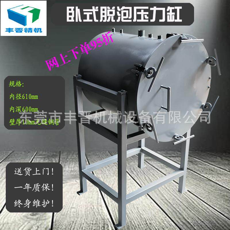 直销180升工艺品玩具模型模具专用脱泡消泡卧式压力缸压力桶,橡塑材料及制品,亚克力管/有机玻璃管,淘宝优惠券,粉丝福利购,淘宝优惠卷