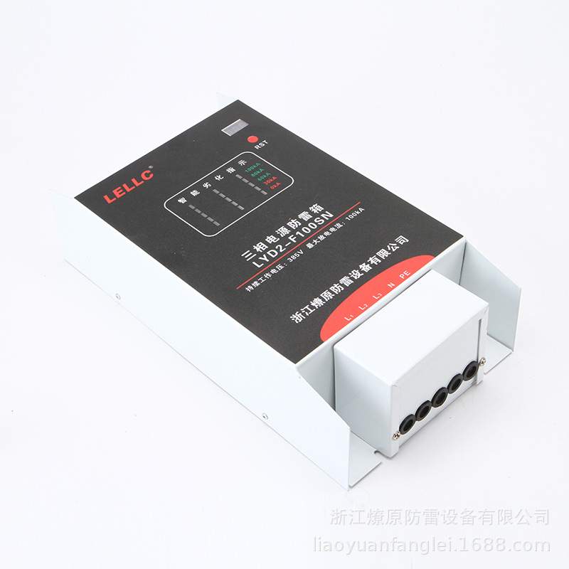 燎原生产 防雷箱 LYD2-F100 电源防雷箱 三相四线电源防雷箱 385V