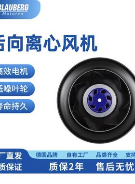 190mm后向离心风机正压送风机EC风机德国工艺废水处理风机