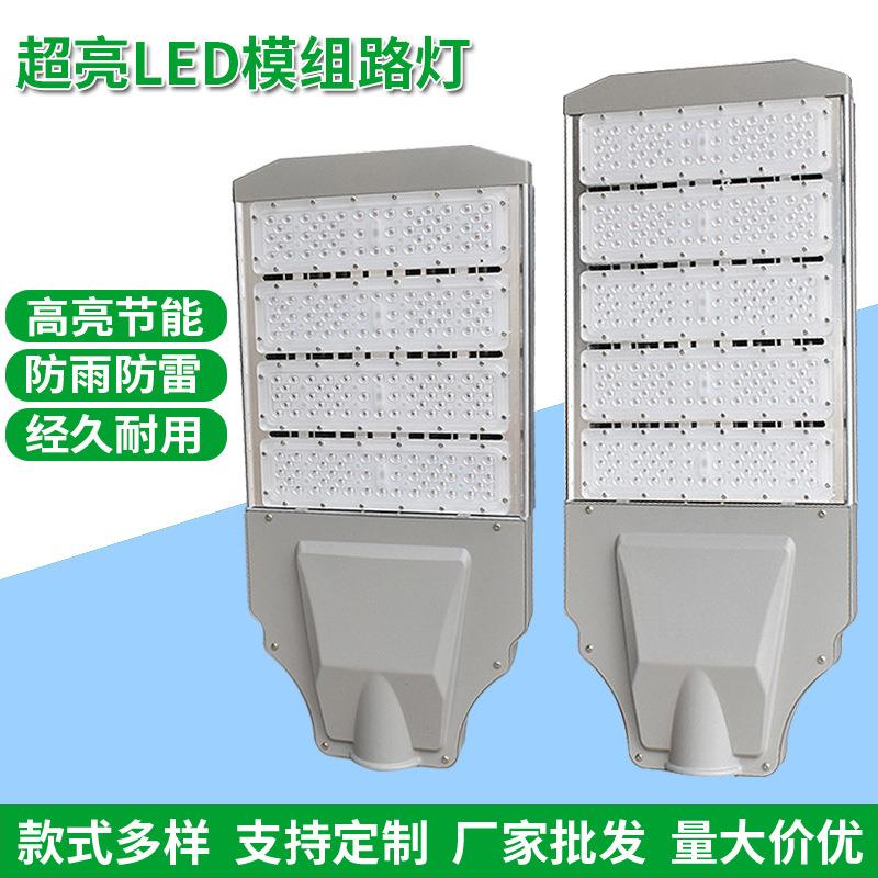 LED模组路灯头户外防水市政大功率工程款道路灯超亮照明