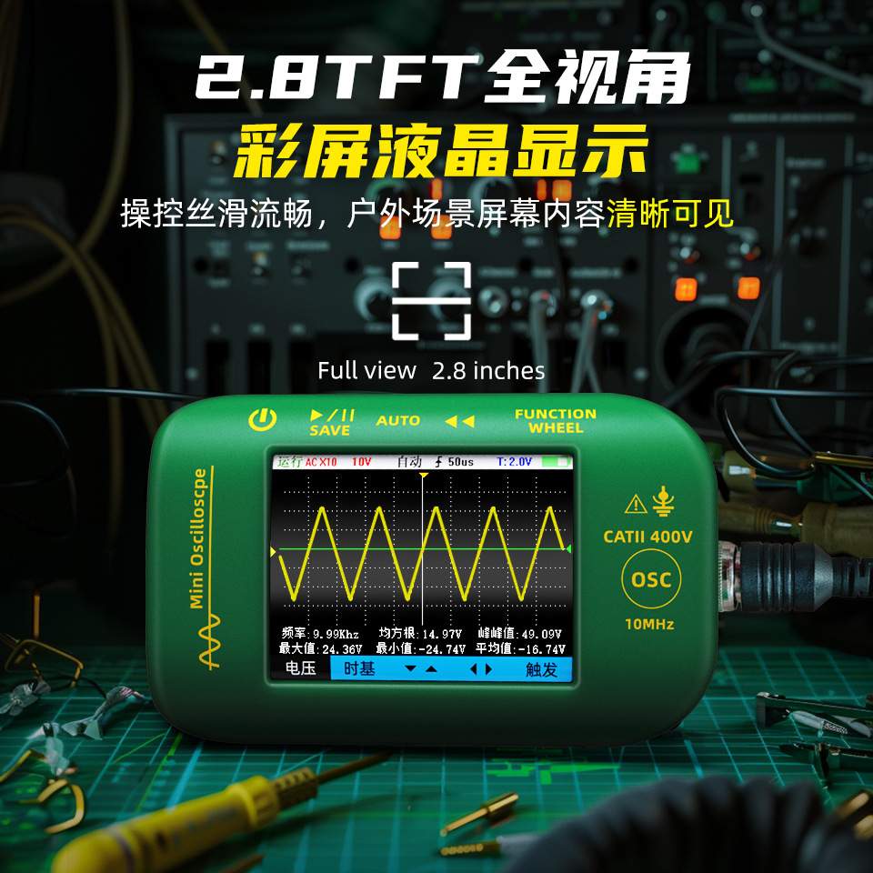 BSIDE艾默OT2手持小型数字示波器入门级教学维修便携10MHZ示波表