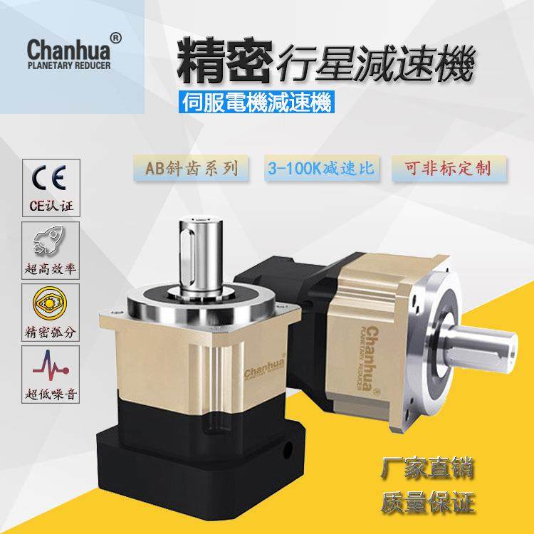 供应产骅AB180-L2减速机,3弧分行星减速机AB180-25-S2-P2双级斜齿