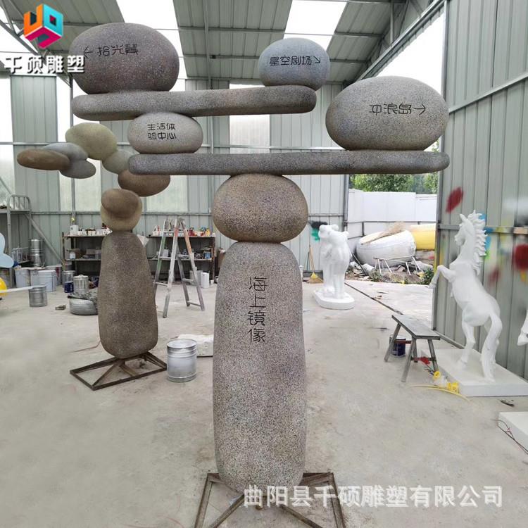 玻璃钢仿真石头模型道具雕塑户外广场美陈创意指示牌摆件雕塑制作