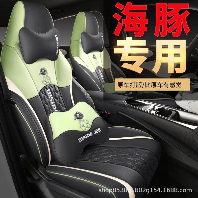 2023款汽车坐垫2021比亚迪海豚专用全包围座椅套卡通座套四季通用,包装,五金配件包装,淘宝优惠券,粉丝福利购,淘宝优惠卷