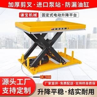 感应升降平台流水线机台固定式装卸货举升机剪叉电动液压升降平台